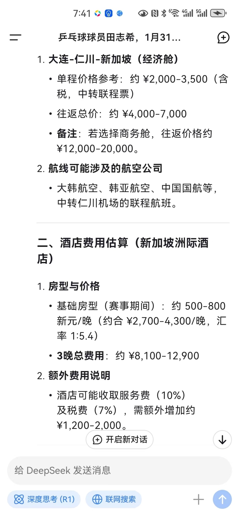 腾讯体育社区·汇聚心跳