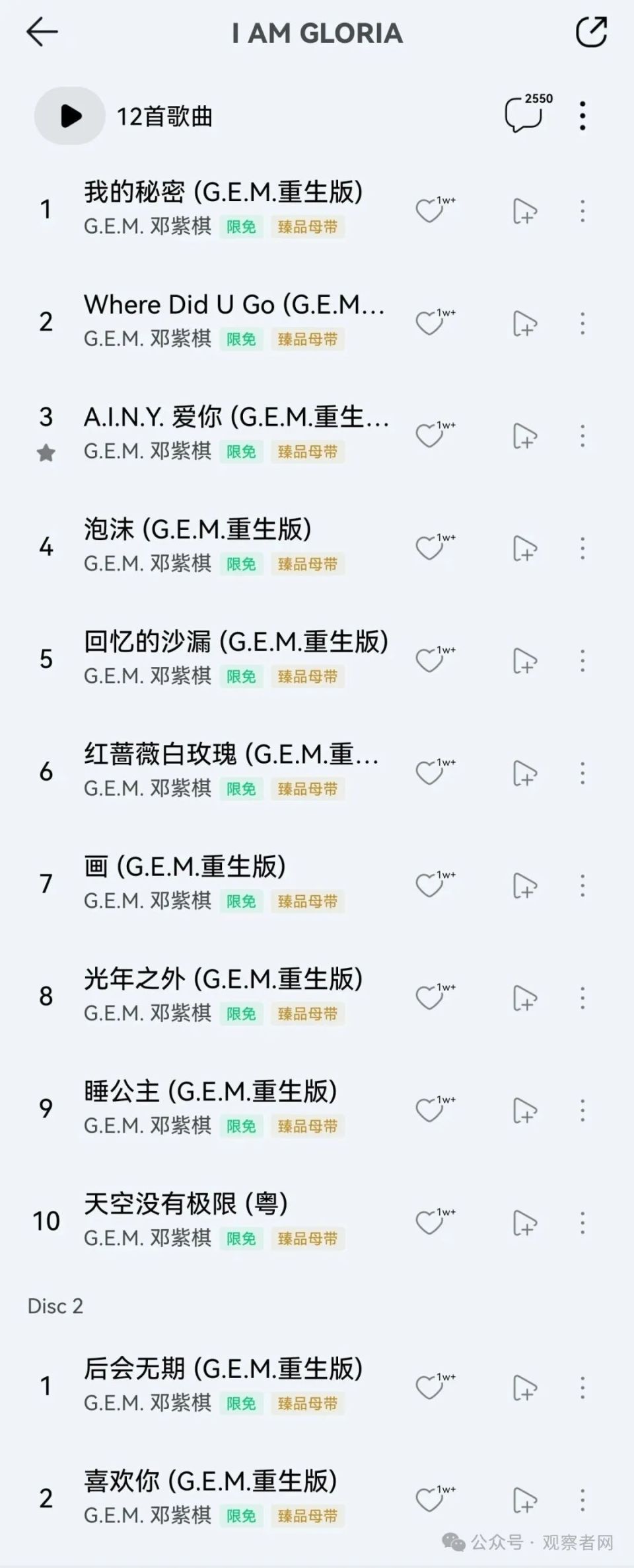 热搜第一！邓紫棋发千字长文-腾讯新闻