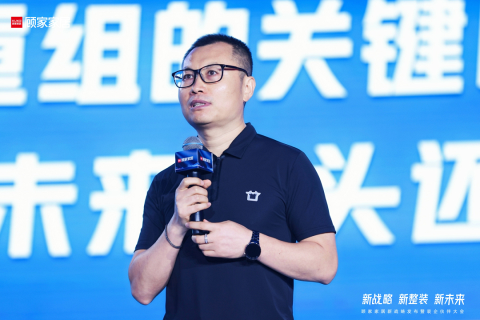面对新的发展机遇与挑战,顾家家居股份有限公司总裁李东来认为,除了