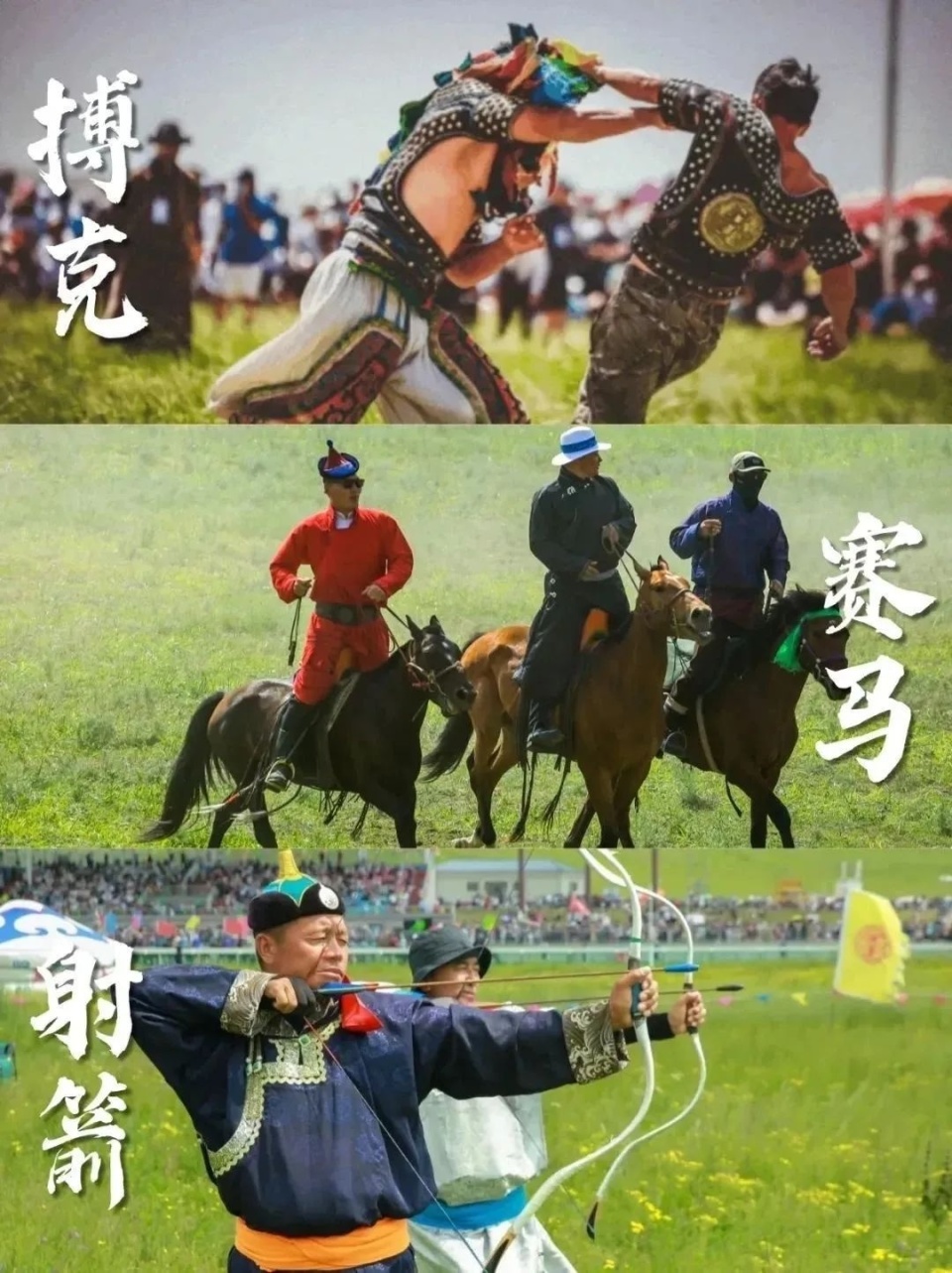 9月21-23日木兰草原那达慕观赛指南