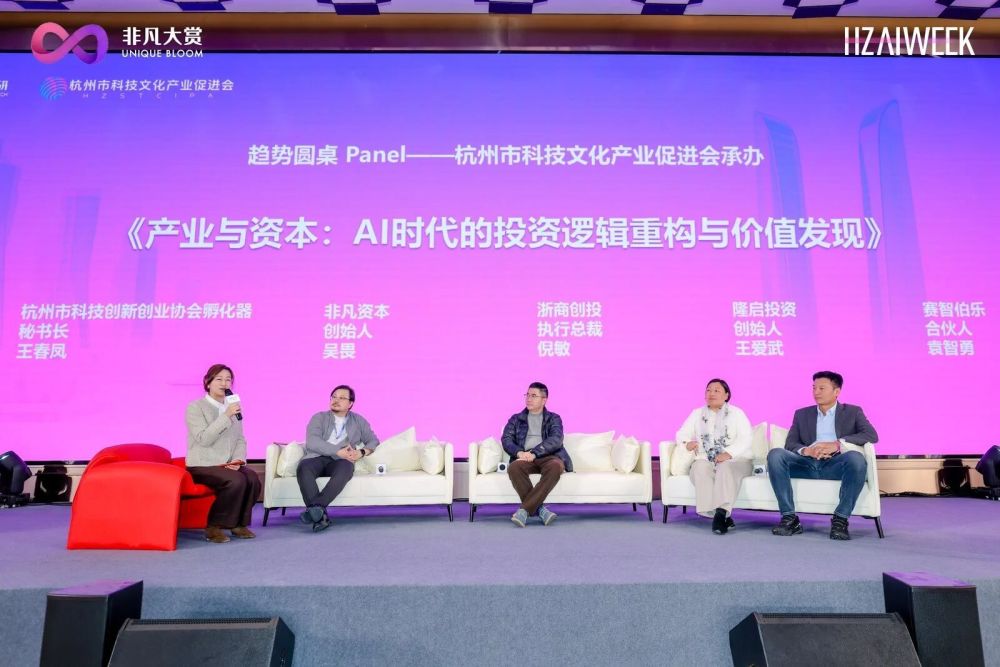 四位投资人聊了一小时AI，他们最担心哪件事？ · 原文图片 5