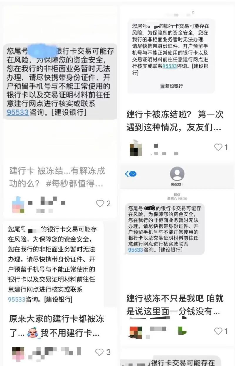 一地大批银行卡突然被冻结!什么情况?银行回应了_腾讯新闻