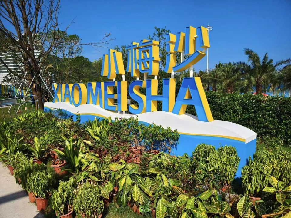 深圳小梅沙看海,市民端午假期出游新热点