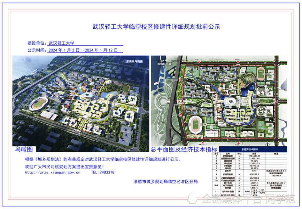 计划40亿布局地级市，此省会高校新校区公示，4年后将整校区搬迁_腾讯新闻