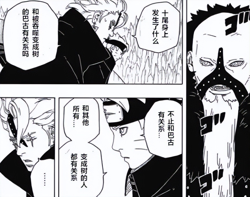 见此情形,博人主动解除了考德身上的"螺旋丸涡彦"