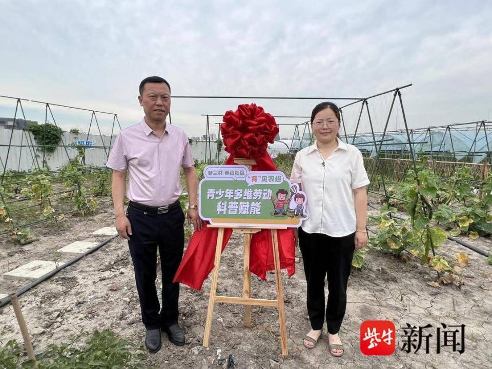 "育"见农趣,科普赋能!常熟琴川街道开展青少年多维劳动科普活动