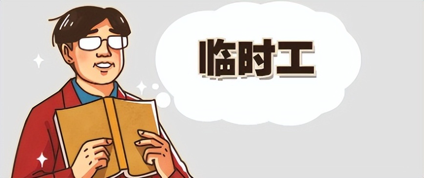 临时工外包服务给企业带来的优势