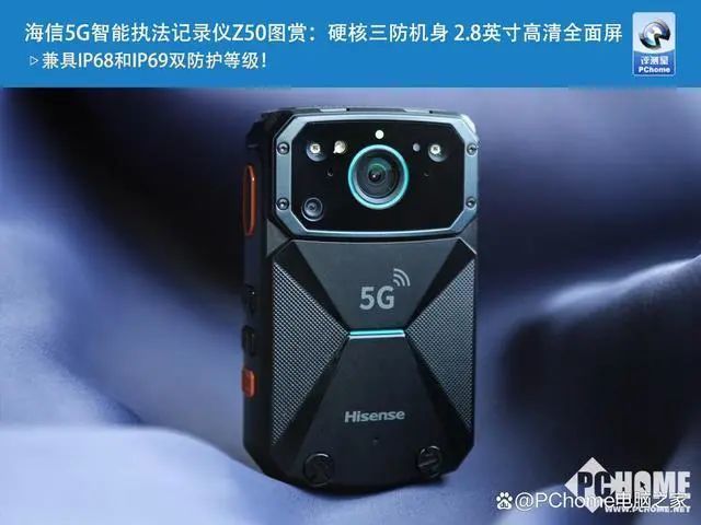 海信5g智能执法记录仪z50图赏硬核三防机身