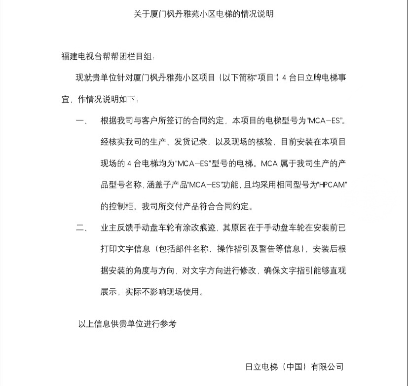 小区花了近200万换新电梯,业主现场查看后却发现不对劲