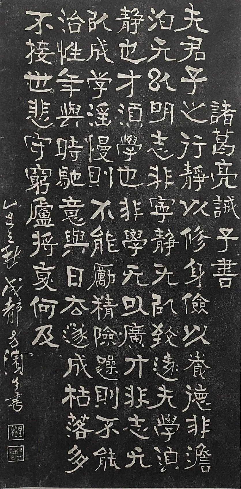孙甲智：《诫子书》——回鸾舞凤与版本异文（附外篇）-腾讯新闻