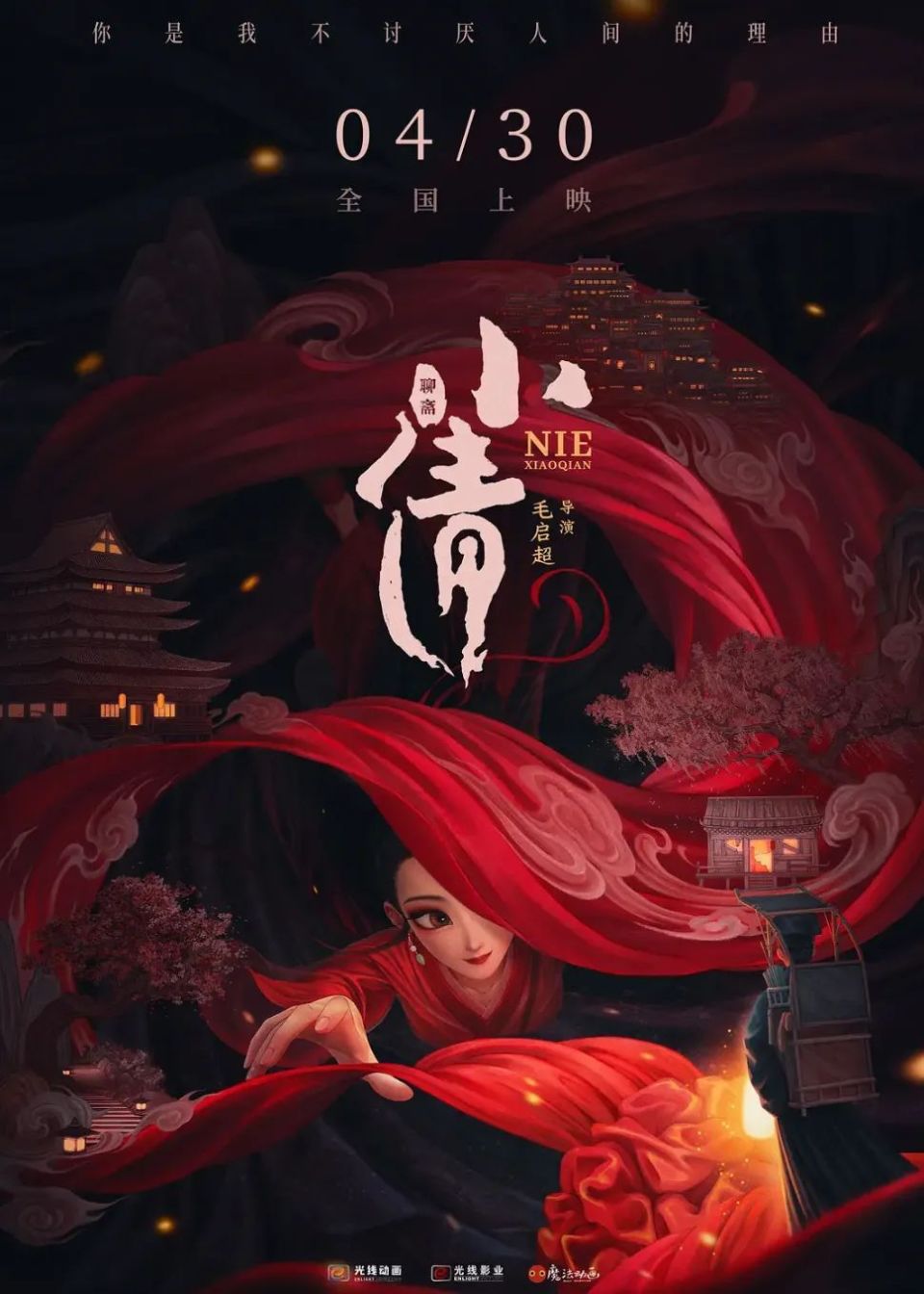 新西厢记》,《聊斋:兰若寺》《梁·祝》等,在"传统文化热"的大背景下