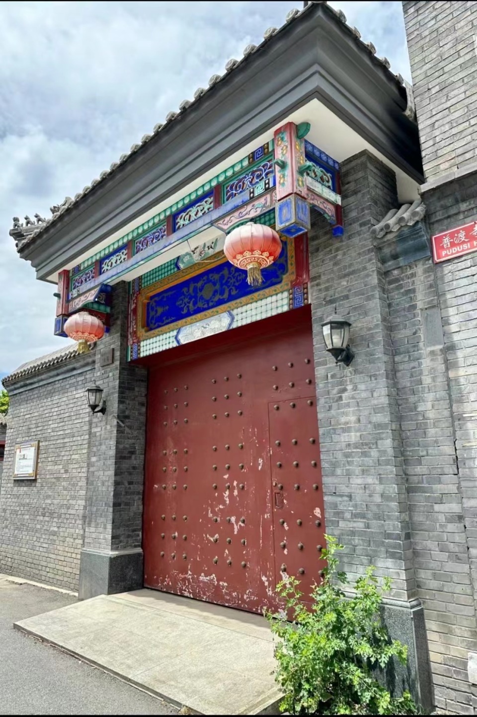 北京二环内一套四合院1.8亿元挂牌出售,曾为多尔衮行宫_腾讯新闻