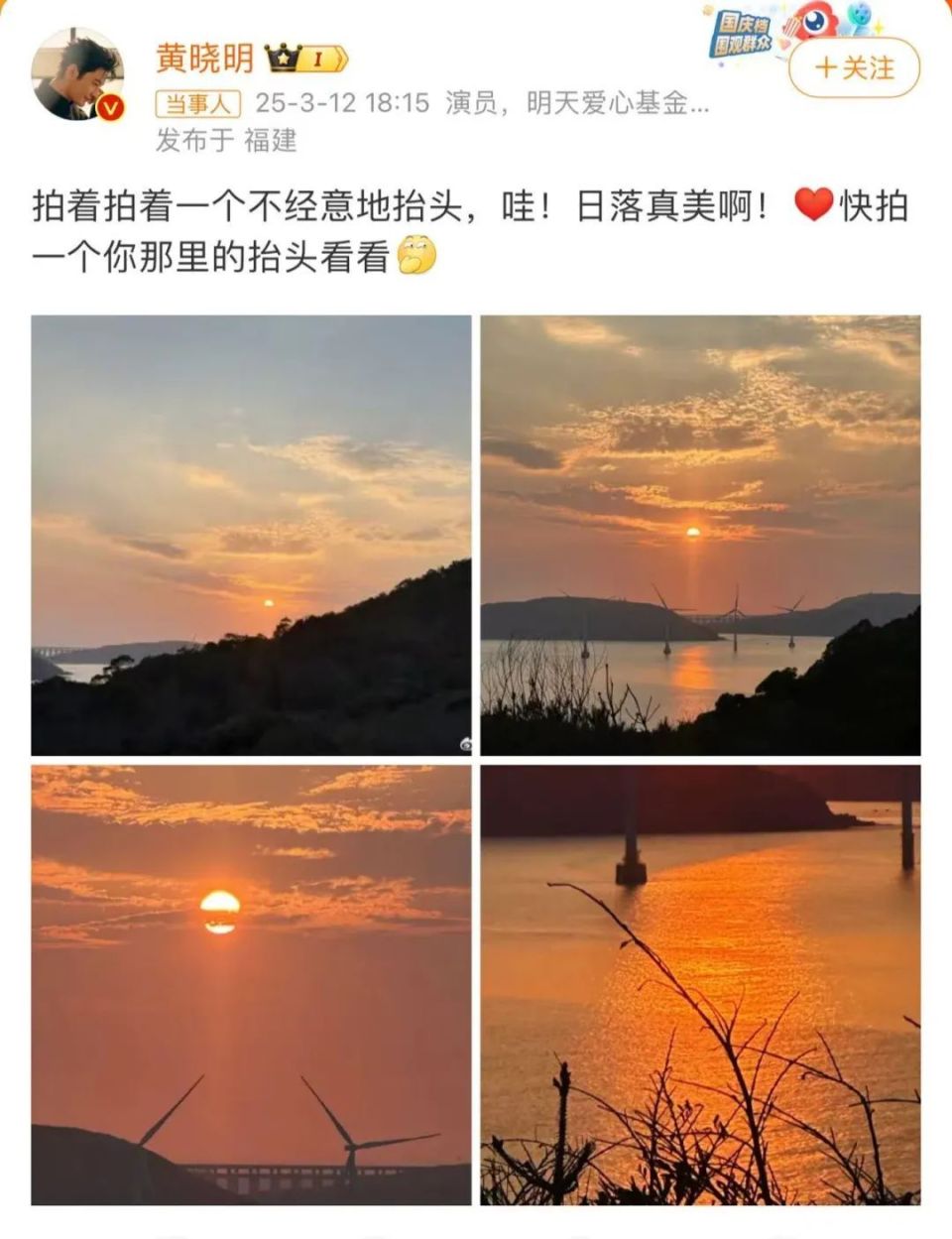 疯传“澳门豪赌输光10亿”，黄晓明终于回应了！_腾讯新闻