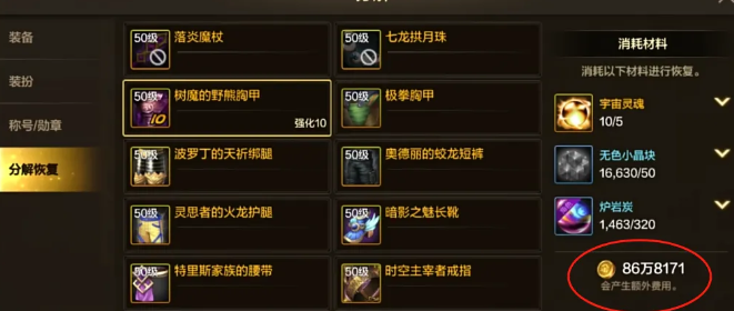 DNF手游：“贷款强化”流行，详解操作流程，普通玩家怎么办