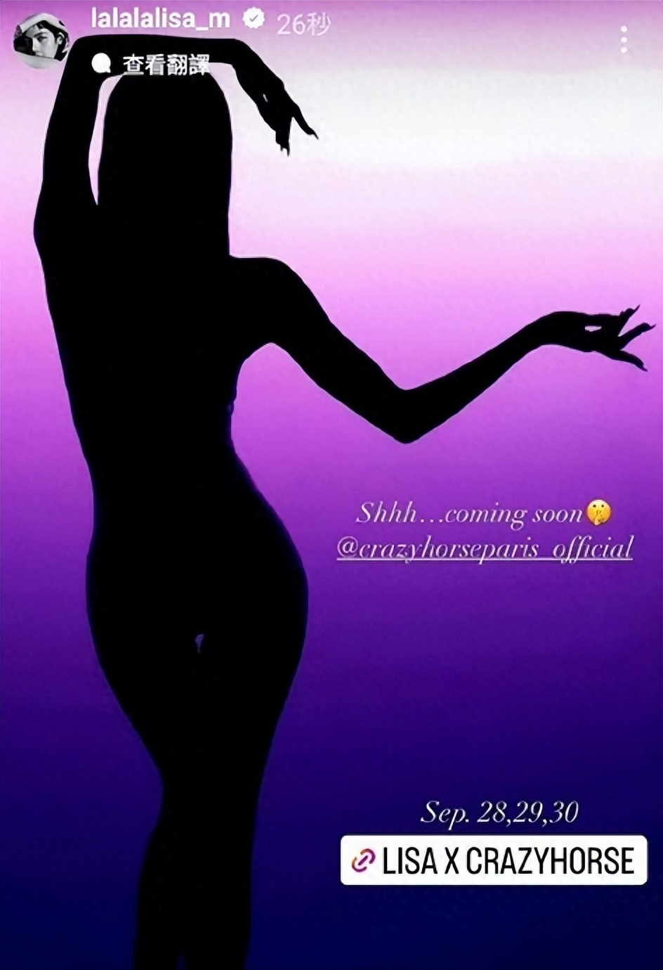 顶级女团BLACKPINK成员Lisa宣布参加“疯马秀”，后者主打脱衣舞表演裸体美学，网友热议：再唯美也是脱衣舞-腾讯新闻