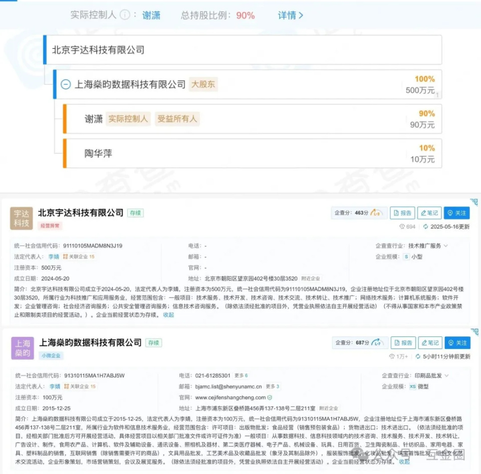 宜享花“强制下款”疑云：用户投诉凌晨5 点“放款成功”！-腾讯新闻