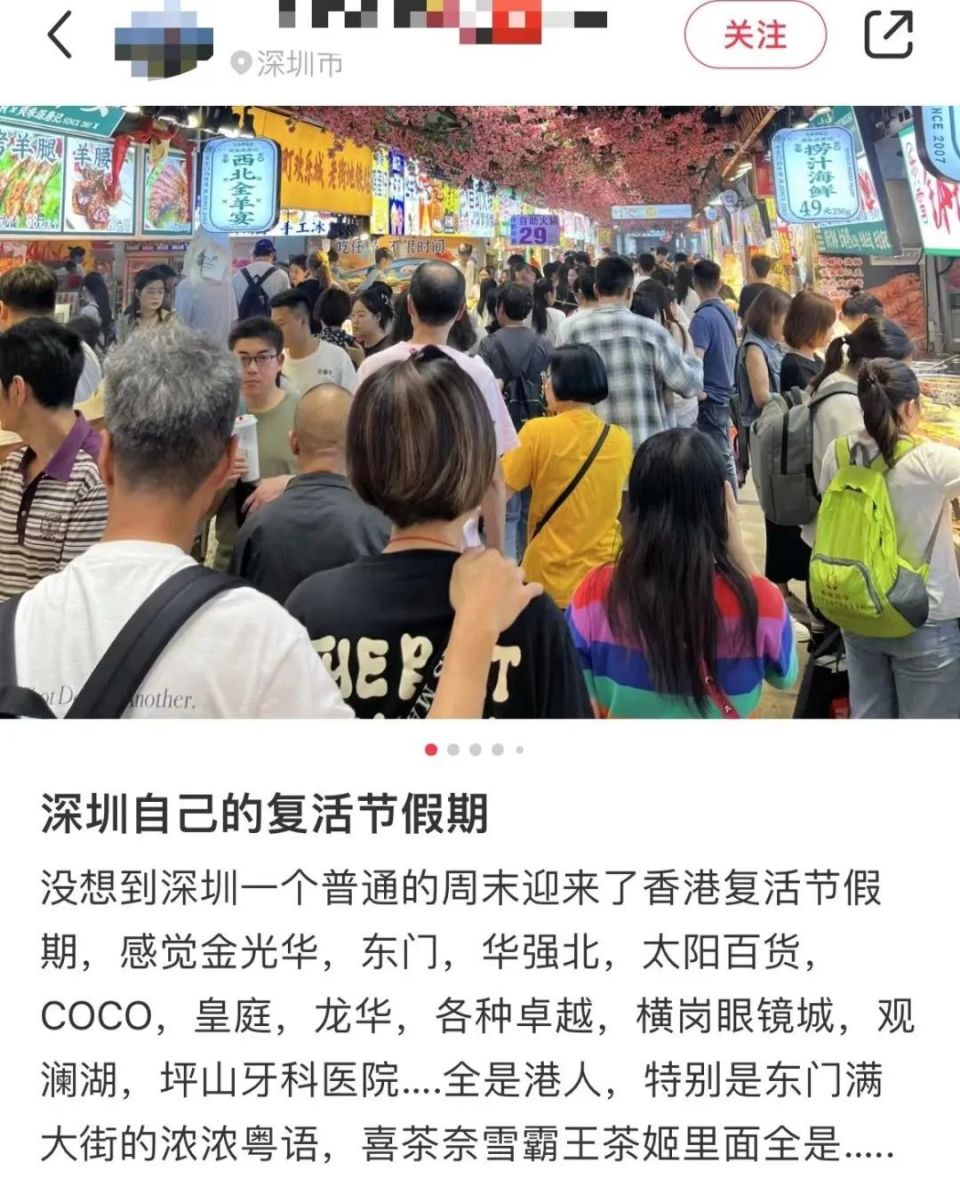 热衷北上消费，又岂止香港人？-腾讯新闻