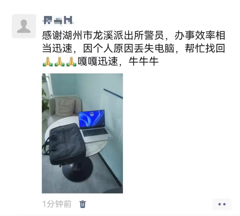 朋友圈赞扬龙溪派出所热心为人民服务的精神近日湖州市公安局南太湖