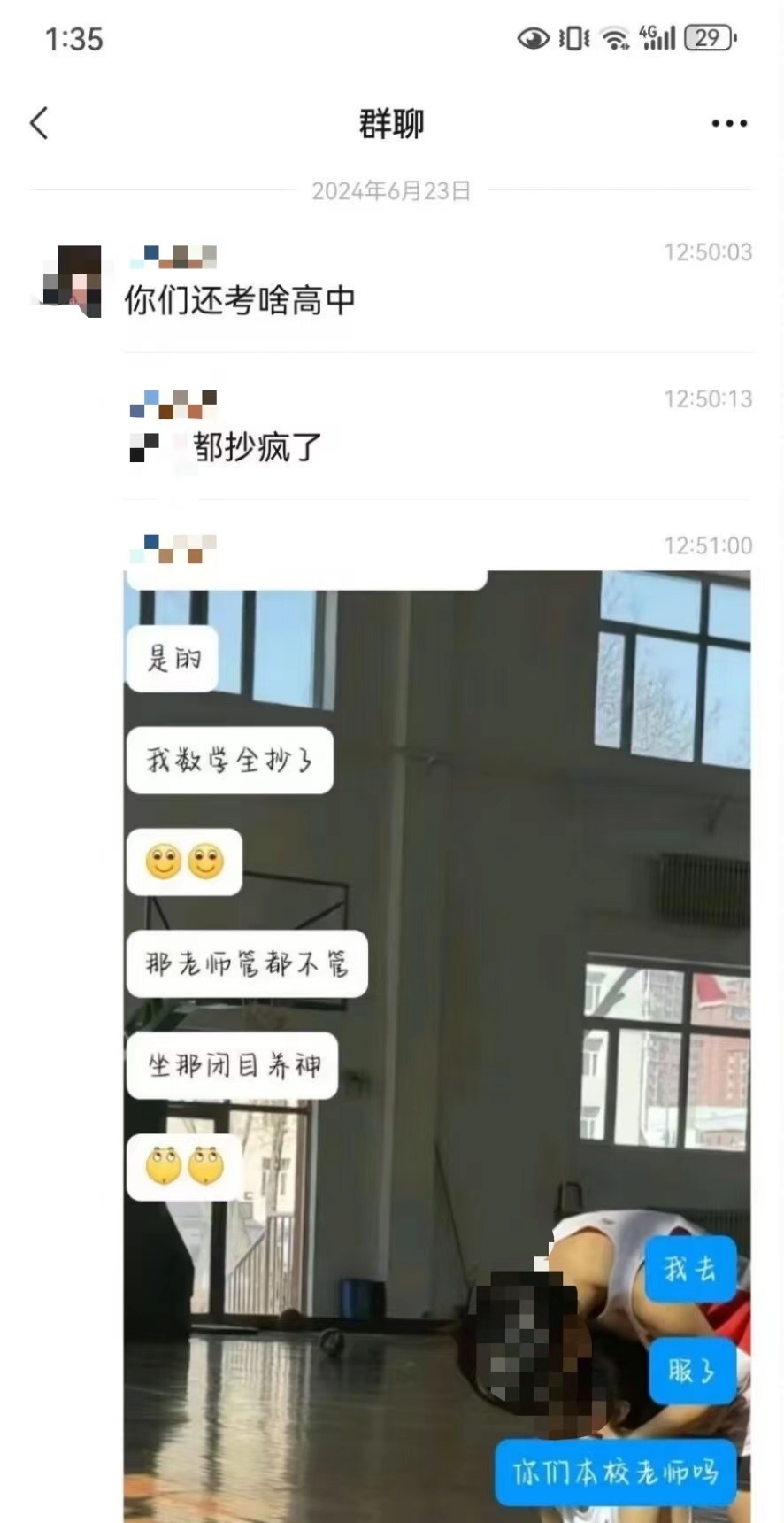 新浪資訊：管家婆2024百分百1碼中特湖北十堰中考疑云：網(wǎng)絡曝光作弊截圖，官方回應稱全程監(jiān)控未現(xiàn)異常