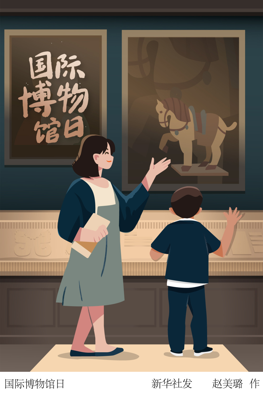 图表插画国际博物馆日国际博物馆日1