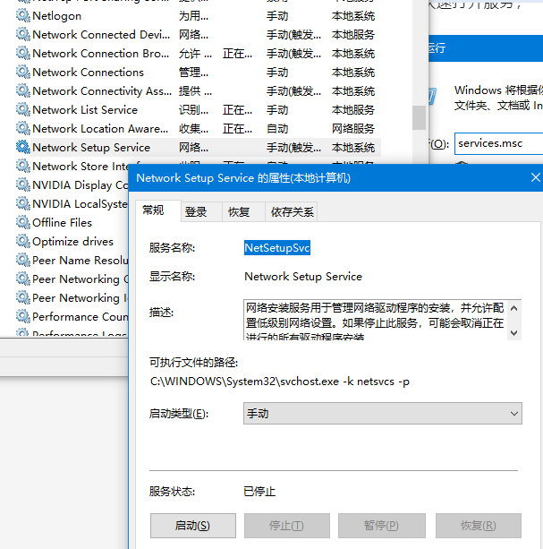 window10插网线为什么识别不了 win10网线插着却显示无法识别网络插图6