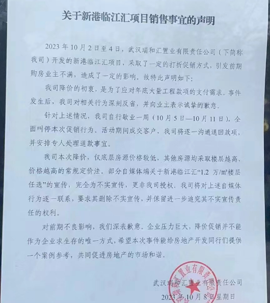 跌哭了！多城5折卖房，一夜跌回8年前！_腾讯新闻