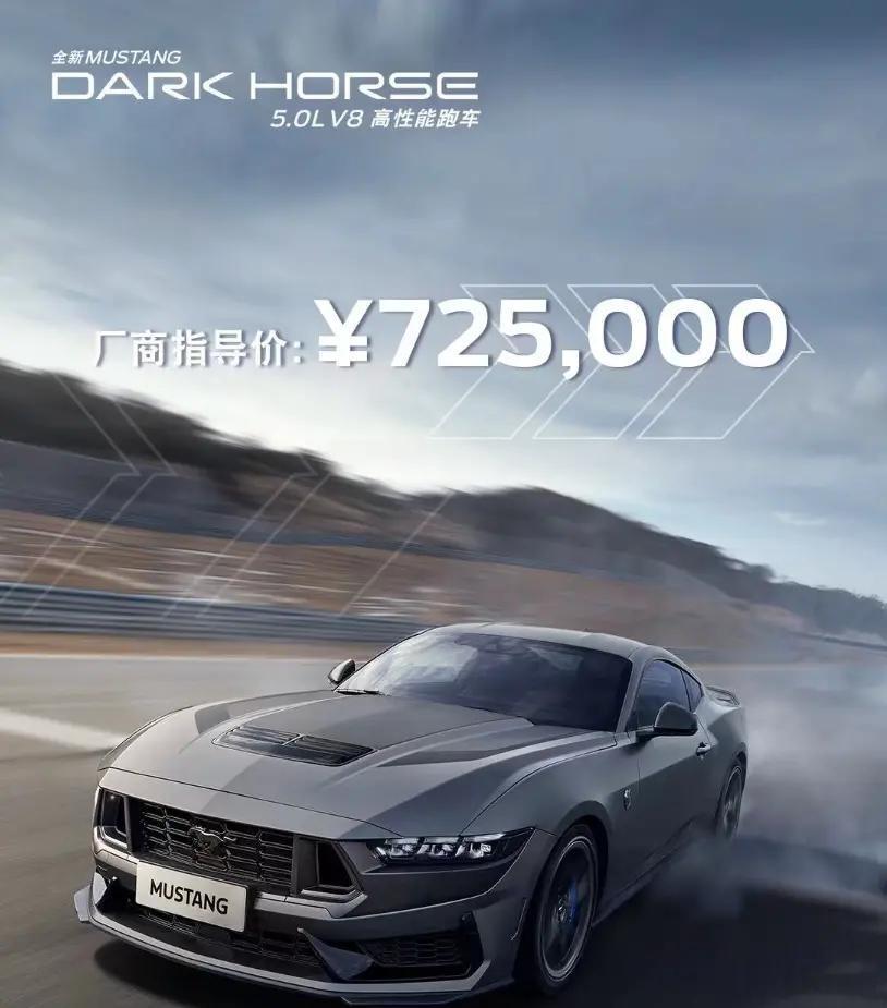 0升v8引擎 威猛福特mustang 60周年纪念版发布_腾讯新闻