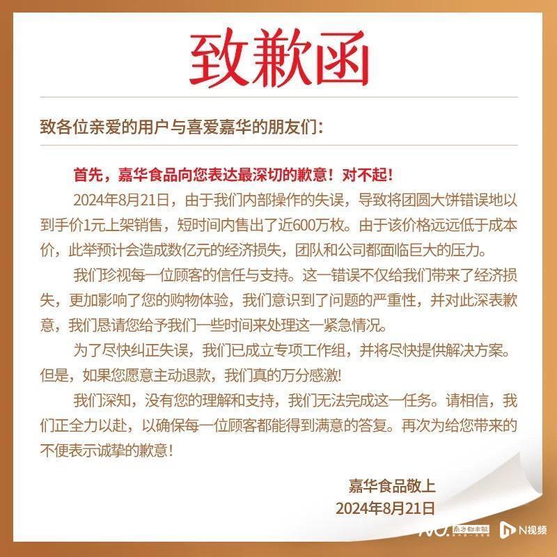 月饼惊现天价与地价的落差，商家损失数亿的警示故事