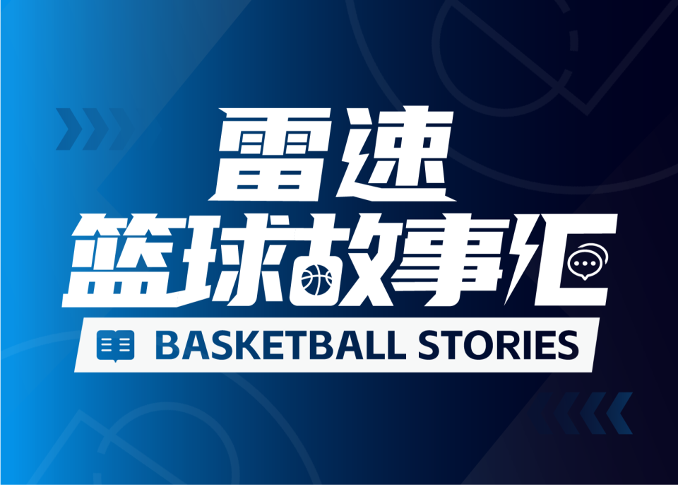 雷速篮球故事汇：NBA历史6次“黑八奇迹”大回顾，魔术能否弥补23年前的遗憾？_腾讯新闻
