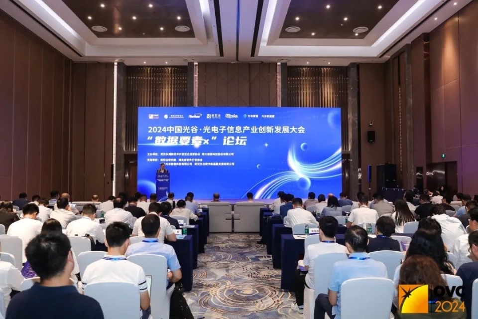 "数据要素×"论坛圆满举办丨发挥数据要素的乘数效应