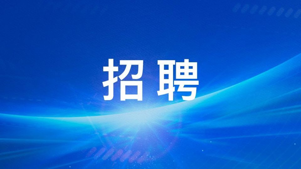 宁波新一批事业单位招聘来了!