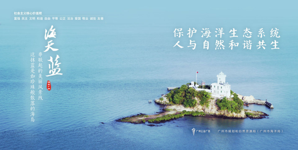 公益广告丨保护海洋生态系统 人与自然和谐共生_腾讯新闻