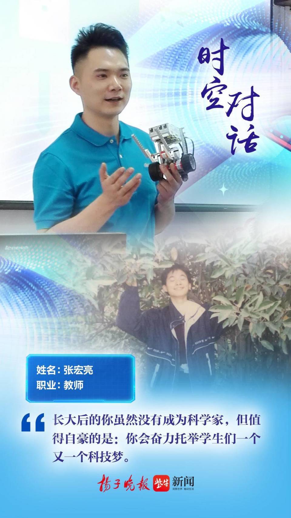 "六一"跨时空对话|你想对儿时的自己说什么?