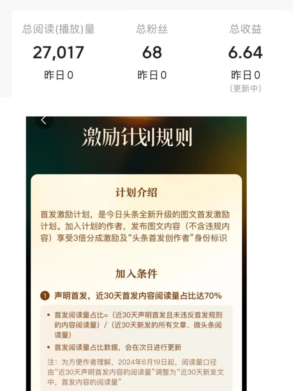 今日头条微头条怎么挣钱(今日头条微头条收益怎么样)