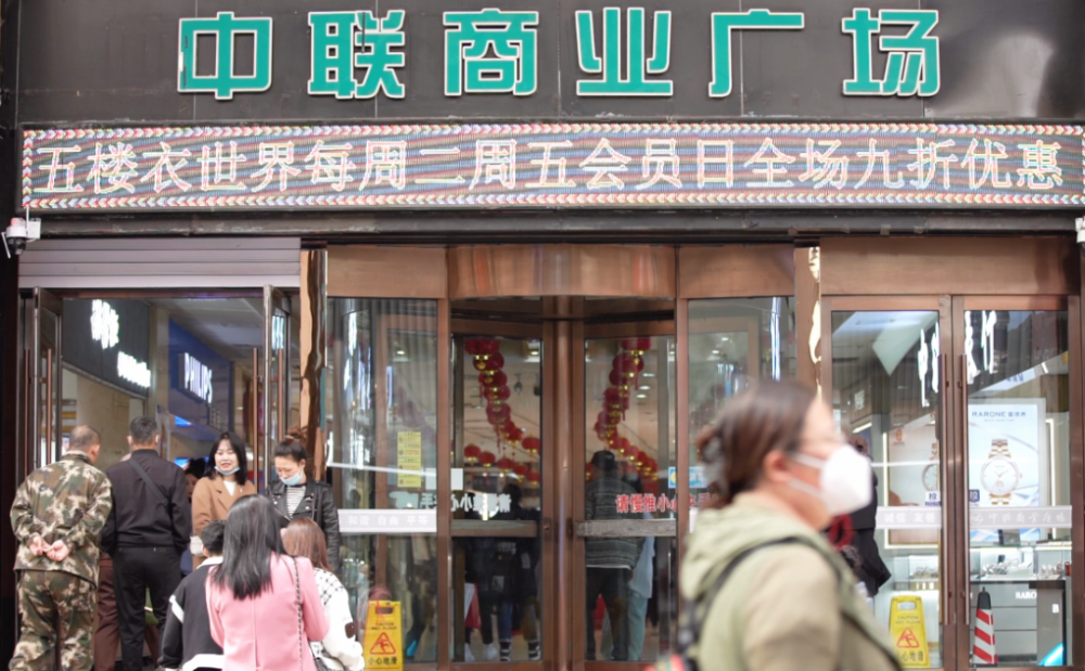麻雀虽小,五脏俱全轻工市场里有年少的回忆中联有时尚和美食购物中心