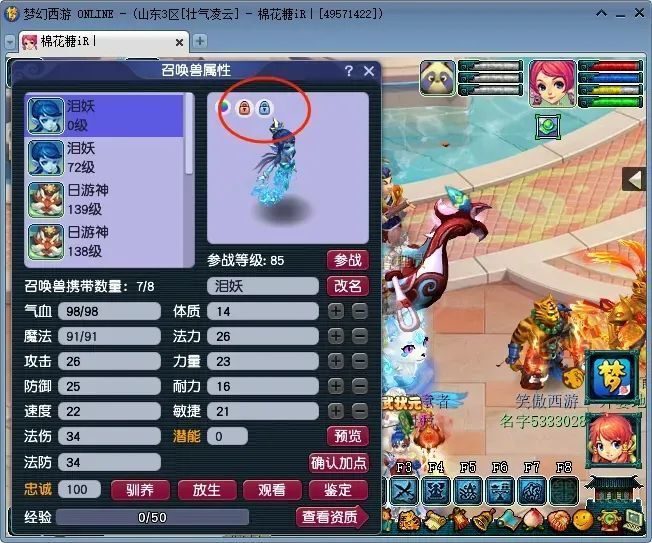 梦幻西游:召唤兽炼妖加锁测试,解锁其实一点都不难