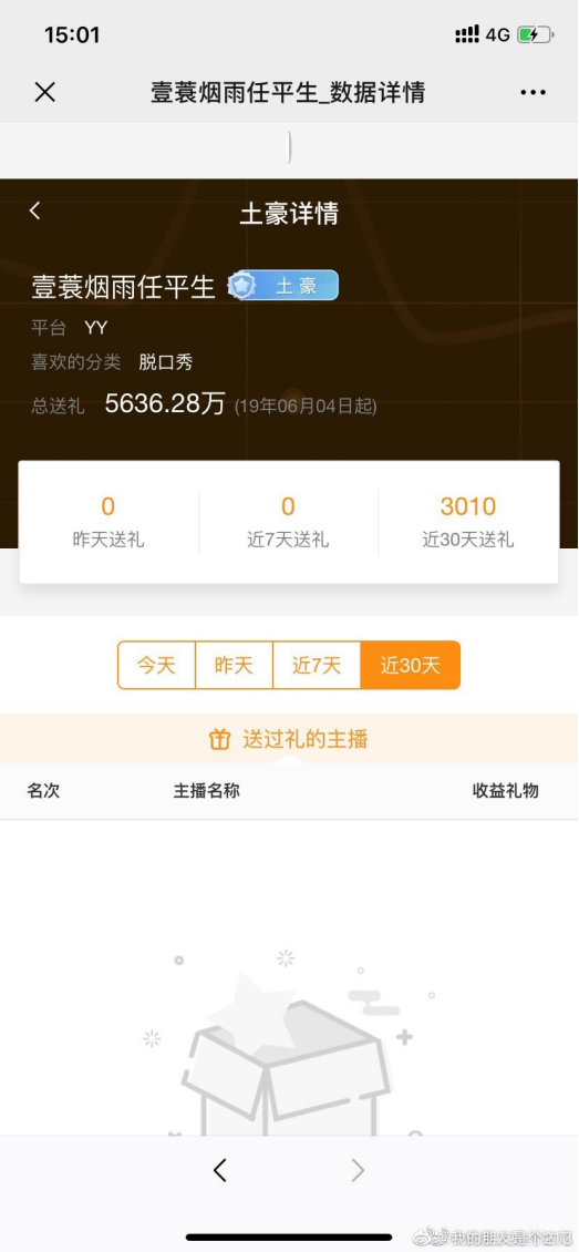 涉嫌非法吸收公众存款的至雅集团案件如何了?