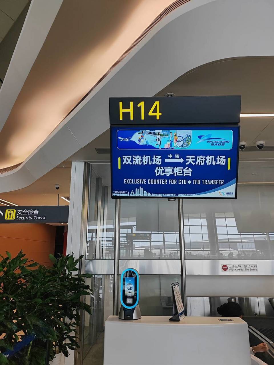 全国首个双机场互转服务产品将上线成都赶飞机更方便