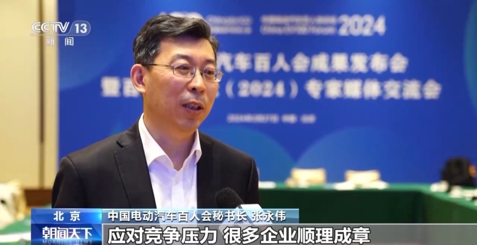 比亚迪品牌及公关处总经理 李云飞:前些年的话,大家整体感觉到,就是