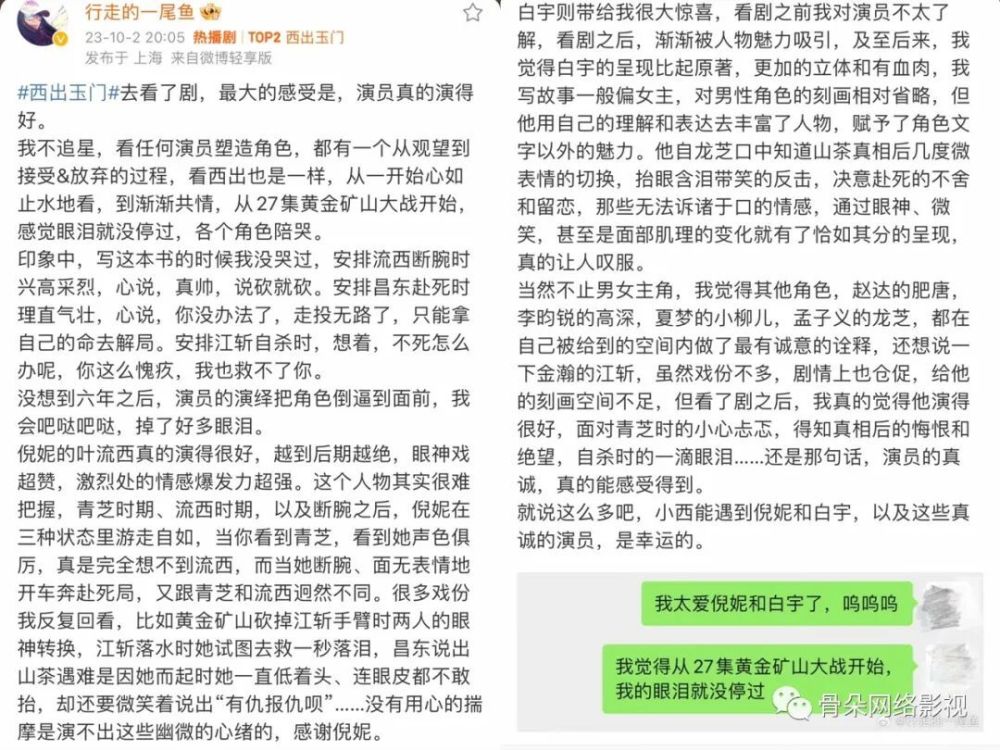 西出玉门故事梗概