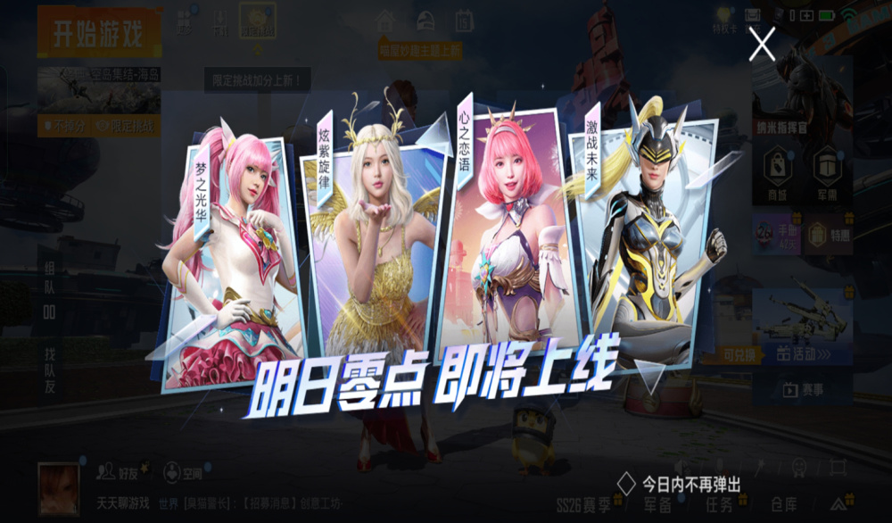 "吃鸡"光子又搞偷袭?4个大转盘一起上,让老玩家们始料不及!_腾讯新闻