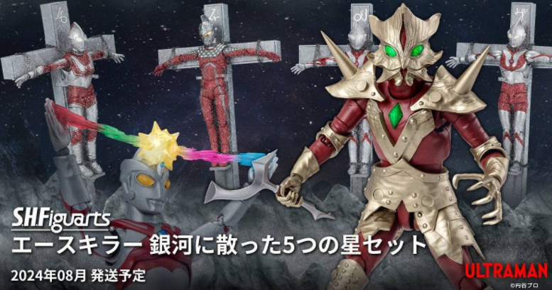 奥特曼shf系列艾斯杀手手办官图 完美还原奥特兄弟团灭的名场面