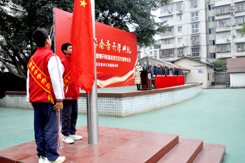 内江市西林中学举办2024年春季开学典礼