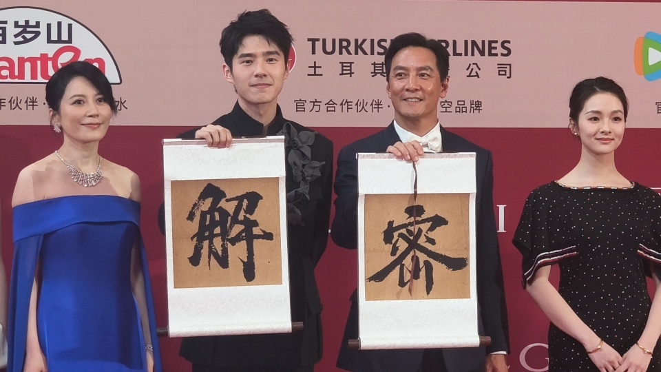 吳彥祖、俞飛鴻、劉昊然亮相上影節(jié)紅毯，吳彥祖：出演《解密》因覺得欠陳思誠(chéng)導(dǎo)演一次人情