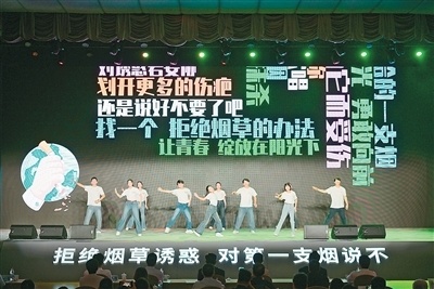 第38个世界无烟日活动举行！世界控烟大会聚焦啥？