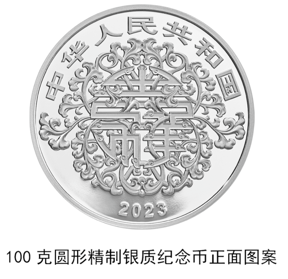 520,央行发行心形纪念币!