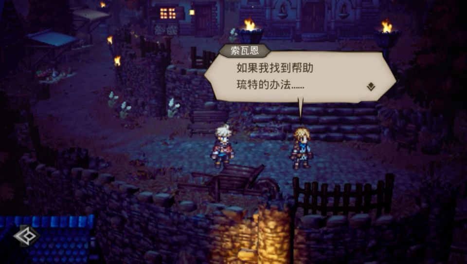 歧路旅人大陆的霸者：索大陆主线第7章要点，逢魔7不难，宿敌略难_腾讯新闻