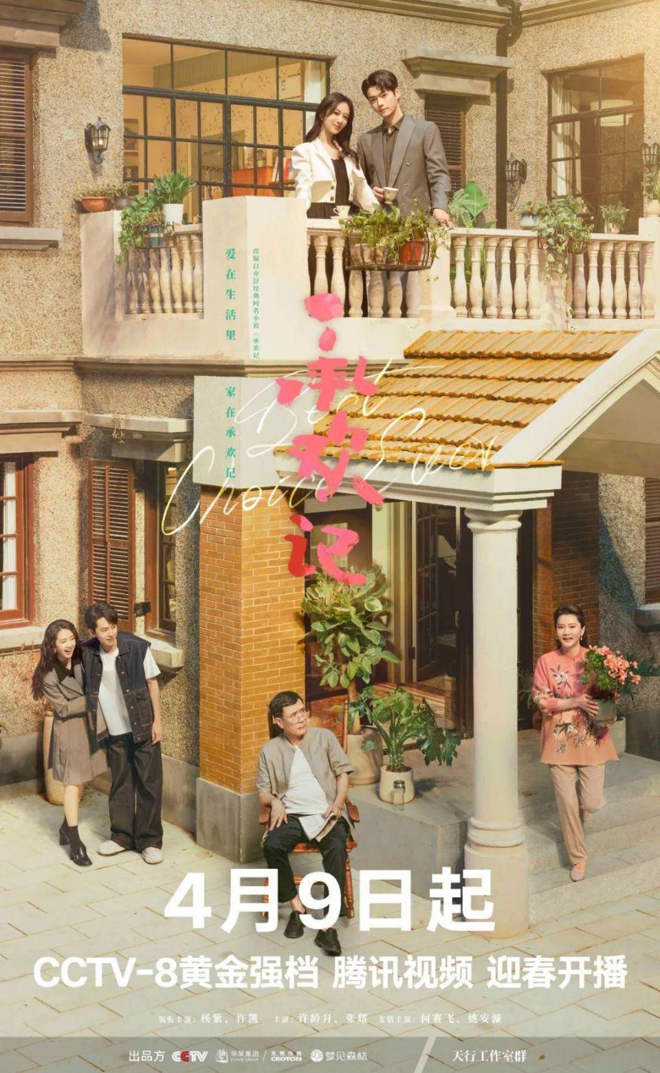 新型亲子关系的重塑与融合,展现代际观念差异的同时,也传递家庭的温暖