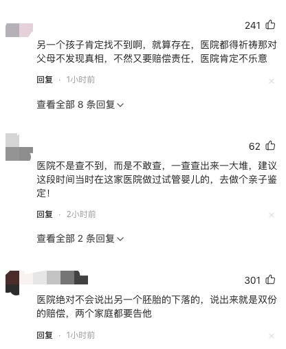 夫妻试管婴儿出生8年发现“相貌不对”，医院：没必要计较是否亲生，当事母亲：从我肚子生的就是亲生莘县住建局副局长2023已更新(微博/头条)