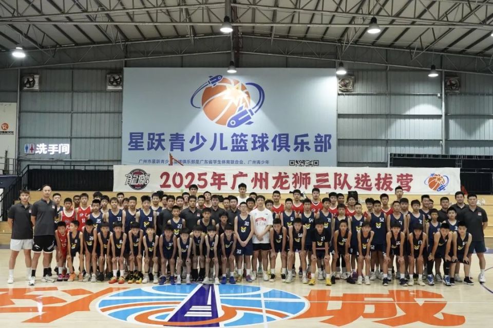 小龙狮动态 - 广州龙狮三队选拔营圆满结营！